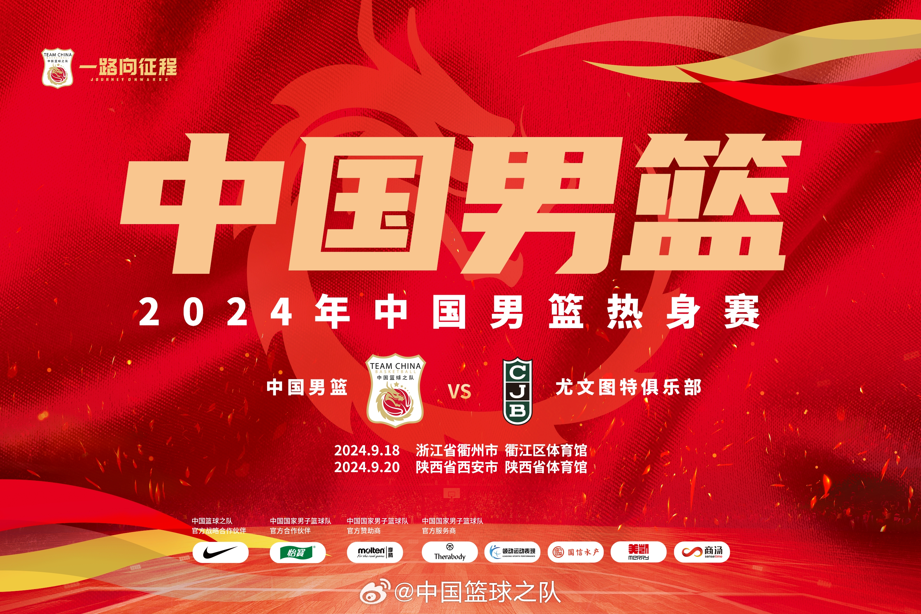 ??今晚對(duì)陣中國(guó)男籃！尤文圖特6場(chǎng)季前賽場(chǎng)均3分命中率僅有20%