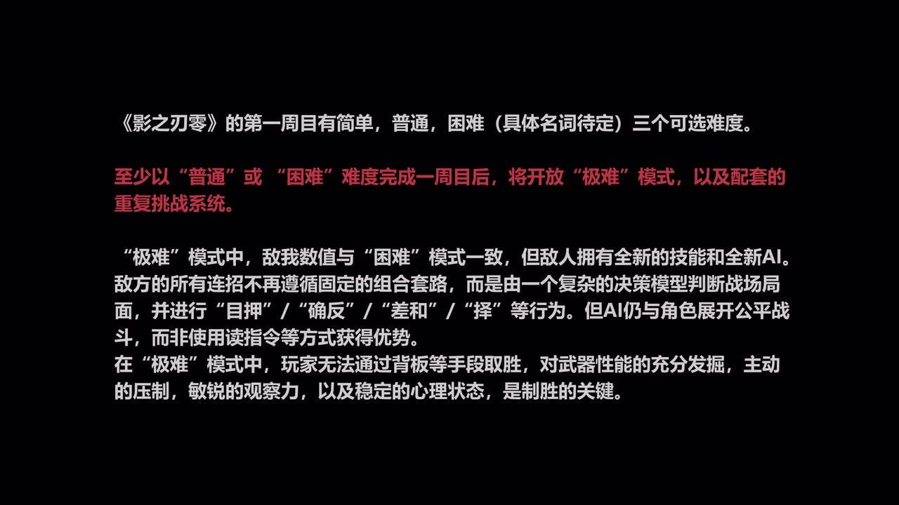 村里第二個(gè)大學(xué)生已就位？國產(chǎn)新游《影之刃零》超炫實(shí)機(jī)演示登場！