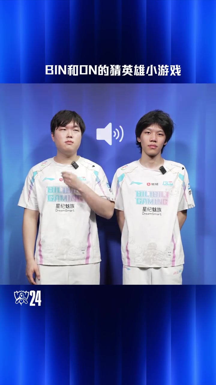 平局！賽事整活：Bin和ON的聽音效??猜英雄搶答小游戲