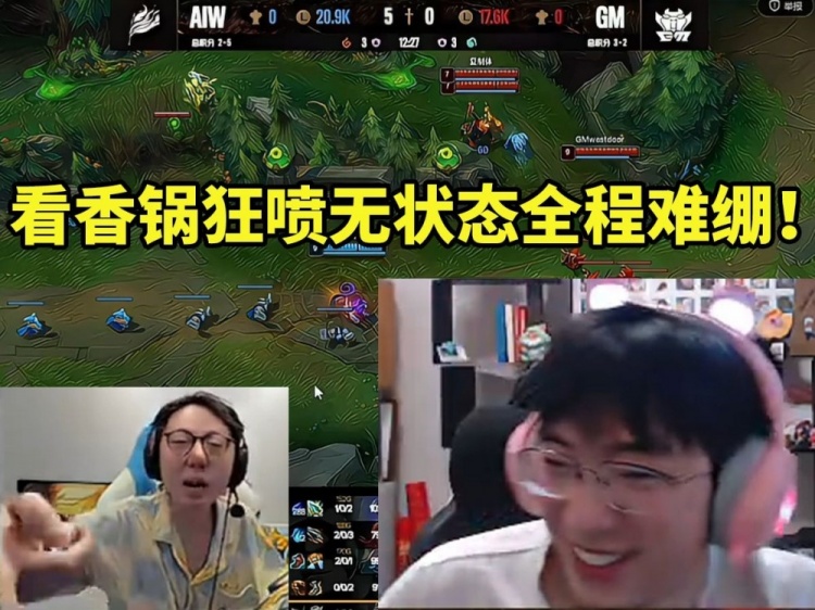 圣槍哥看Mlxg輸給Uzi隊后狂噴無狀態(tài)：臥槽好爽?。√硎芰?！