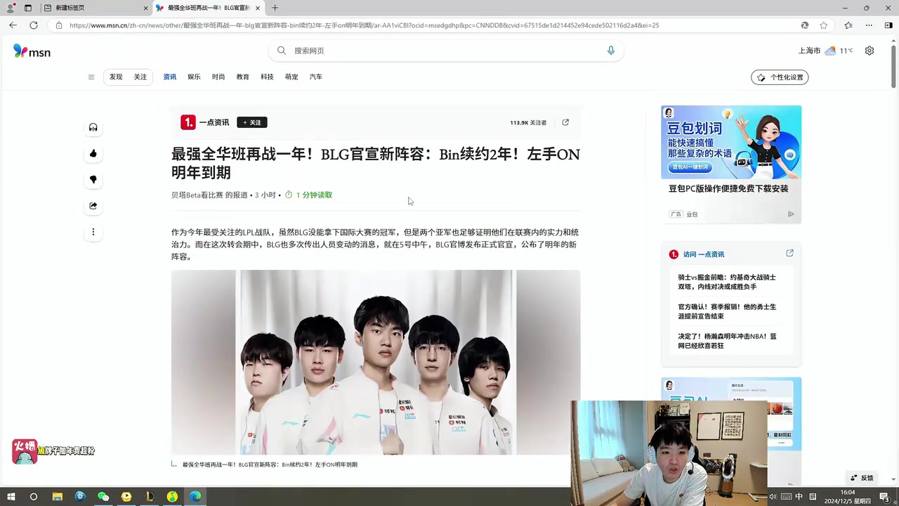 Letme看Wei放棄了350W的欠薪離開RNG，嘴巴張大大嚇到不敢說話！