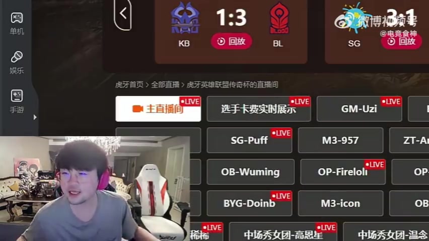 姿態(tài)＆Letme：真不知道老頭杯決賽表演賽新IG打誰啊！