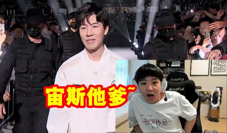 Letme看新IG爆炸陣容 當(dāng)TheShy出場時：宙斯他爹！