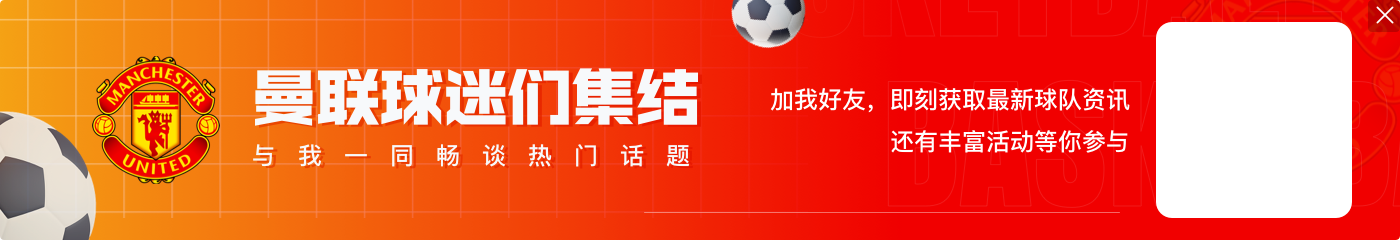 曼聯(lián)有意迪布林？圣徒主帥調(diào)侃：不確定2100萬(wàn)鎊能否買到他的左腳