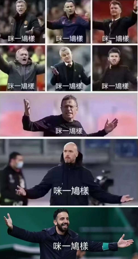 今日趣圖：讓我們看看，阿莫林、B費(fèi)、拉什福德誰會(huì)先走人