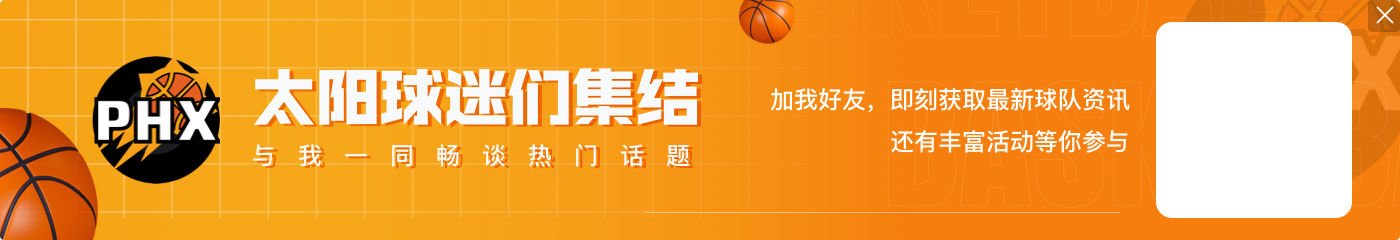 NBA彩經(jīng)：森林狼終結(jié)火箭連勝 獨(dú)行俠不敵太陽 快船擊退勇士