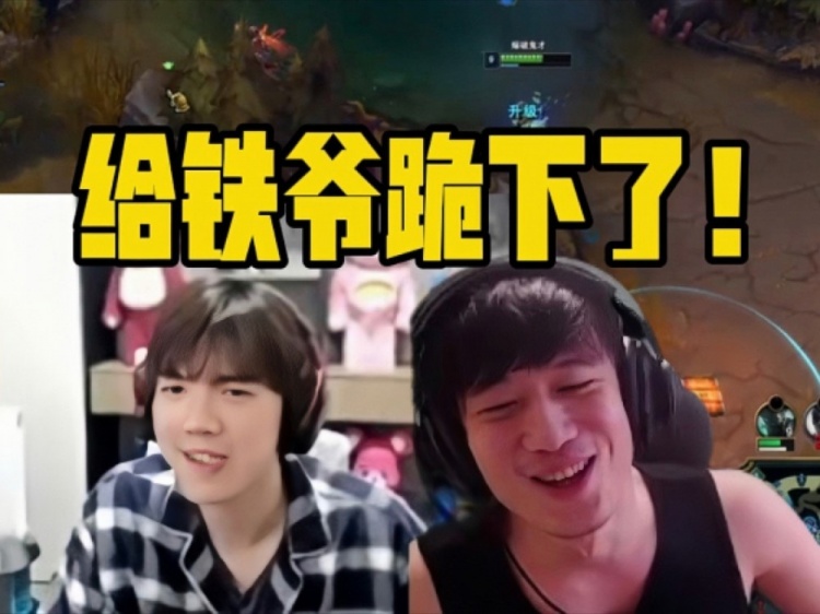 真給FK馬鐵裝到了！大狗被馬鐵3:0后改標(biāo)題：給馬鐵跪下了！