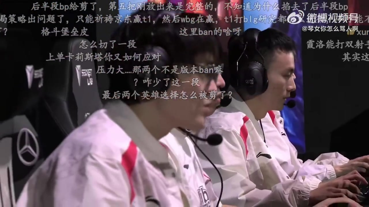 粉絲發(fā)現(xiàn)：B站回放剪掉了S13半決賽WBG vs BLG第五局選奧恩的畫面