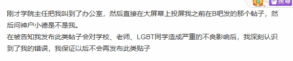 留學(xué)生吐槽北歐游戲設(shè)計(jì)課LGBT橫行！隨后遭校方要求道歉??