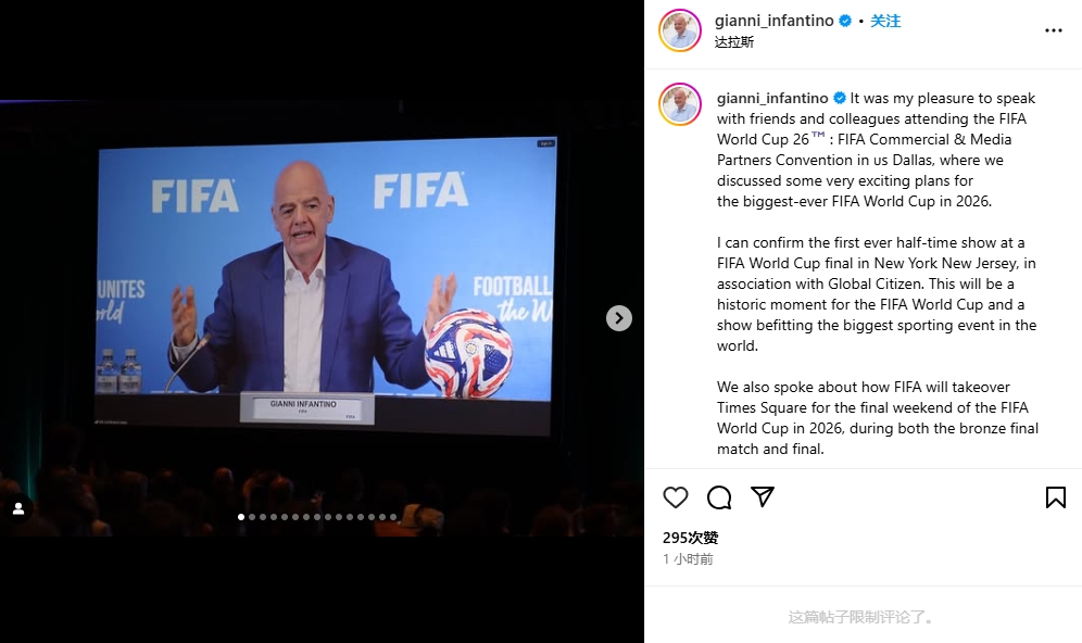 ??球迷吐槽FIFA在世界杯決賽搞中場(chǎng)秀：0人想看，足球墮落了！