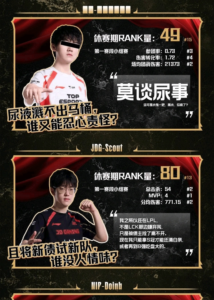逆天！網(wǎng)友惡搞LPL第二賽段海報(bào)：春風(fēng)又綠僵男岸 明月何時(shí)把手還？
