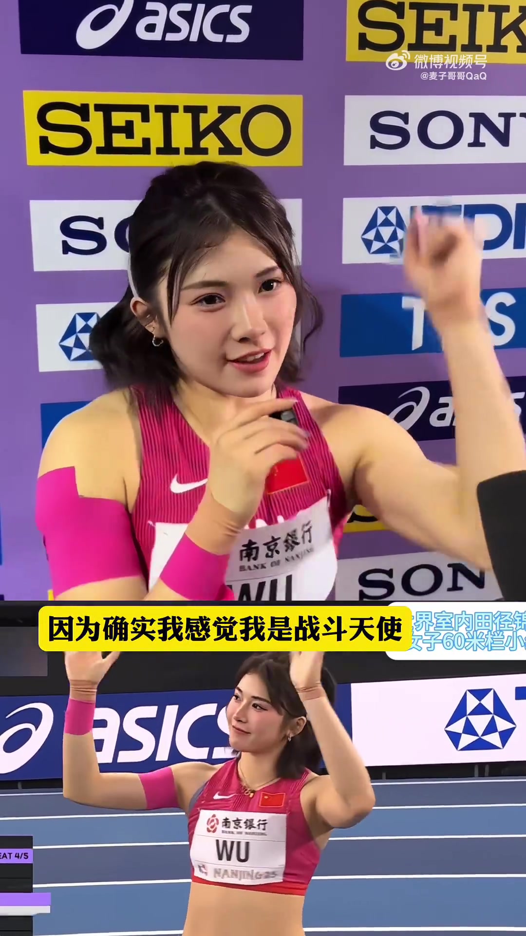 ‘我就是戰(zhàn)斗天使’！吳艷妮：頭發(fā)長很消耗時間，所以干脆換短發(fā)