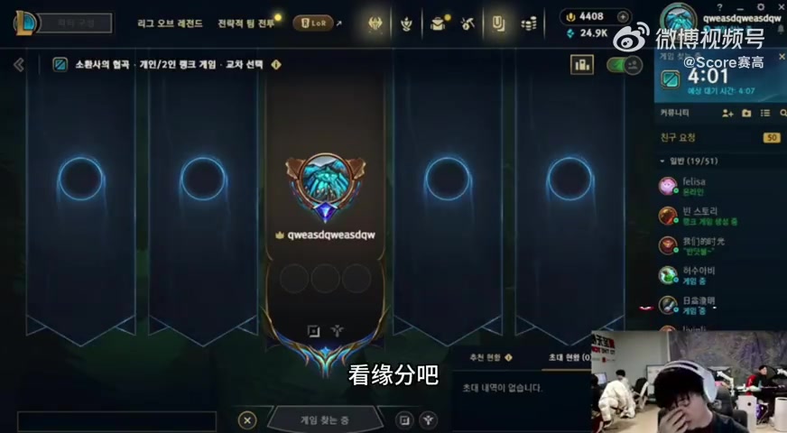 JackeyLove：我們中上solo這么強(qiáng)，應(yīng)該很難能輪到我！